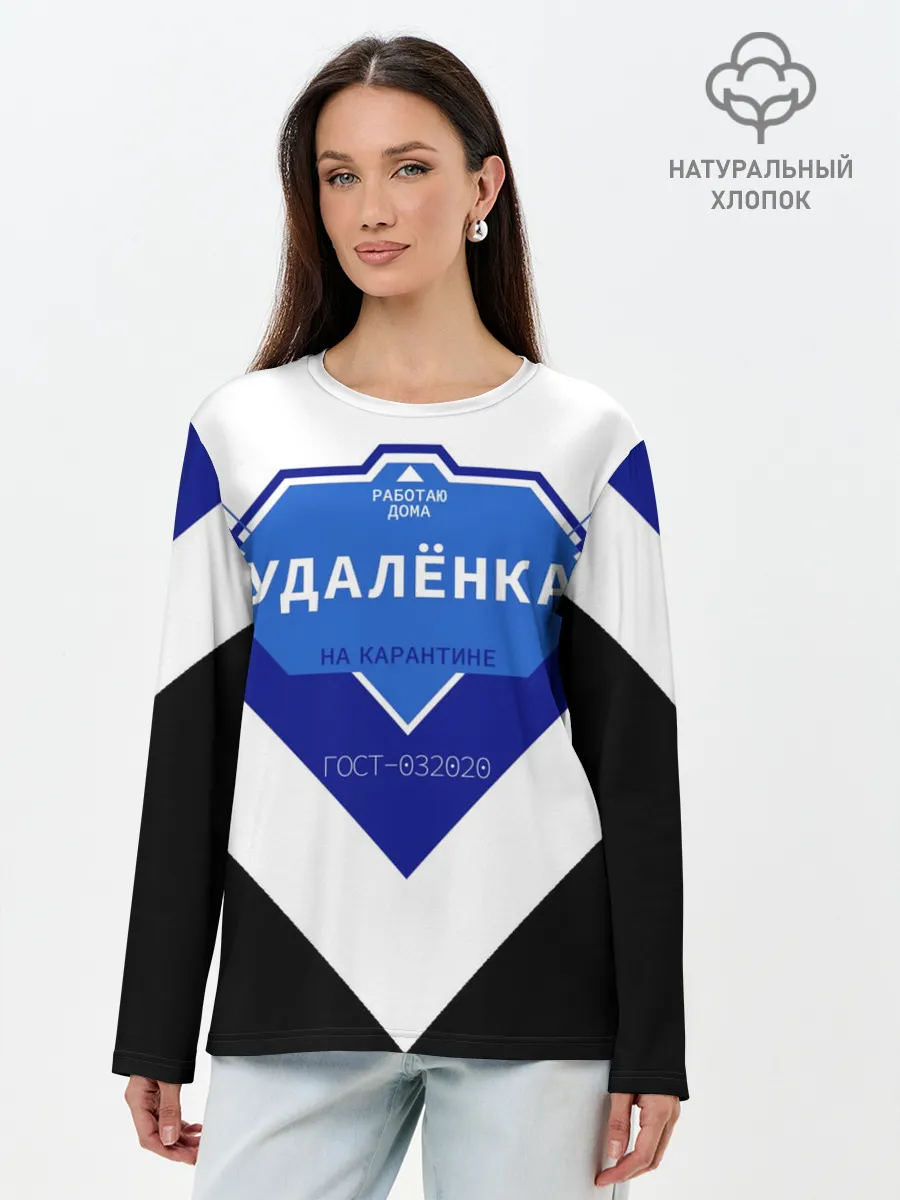 Лонгслив женский. Хлопок / Удалёнка