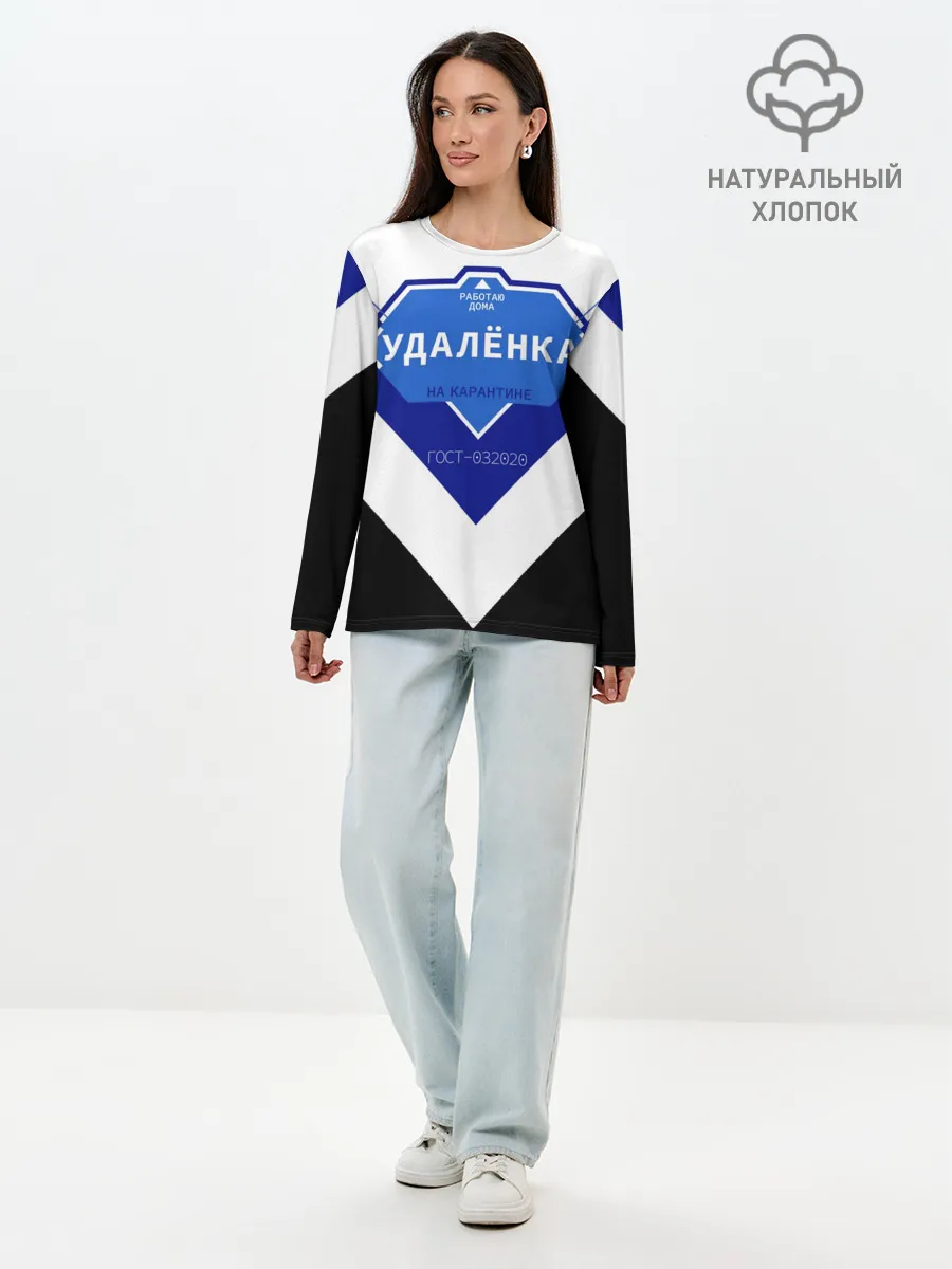 Лонгслив женский. Хлопок / Удалёнка