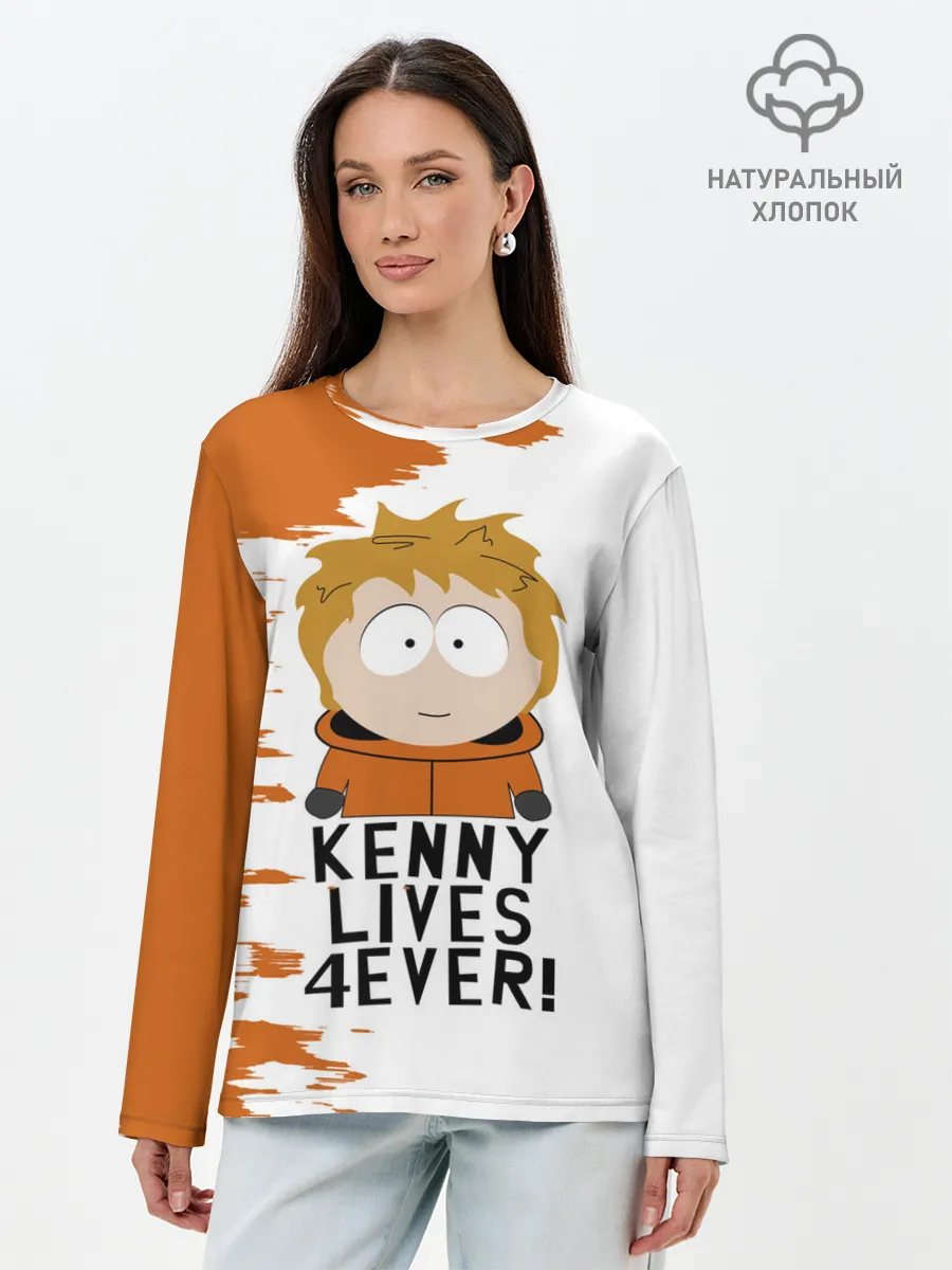 Лонгслив женский. Хлопок / Кенни вечно живой!