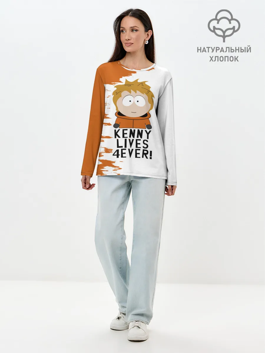 Лонгслив женский. Хлопок / Кенни вечно живой!