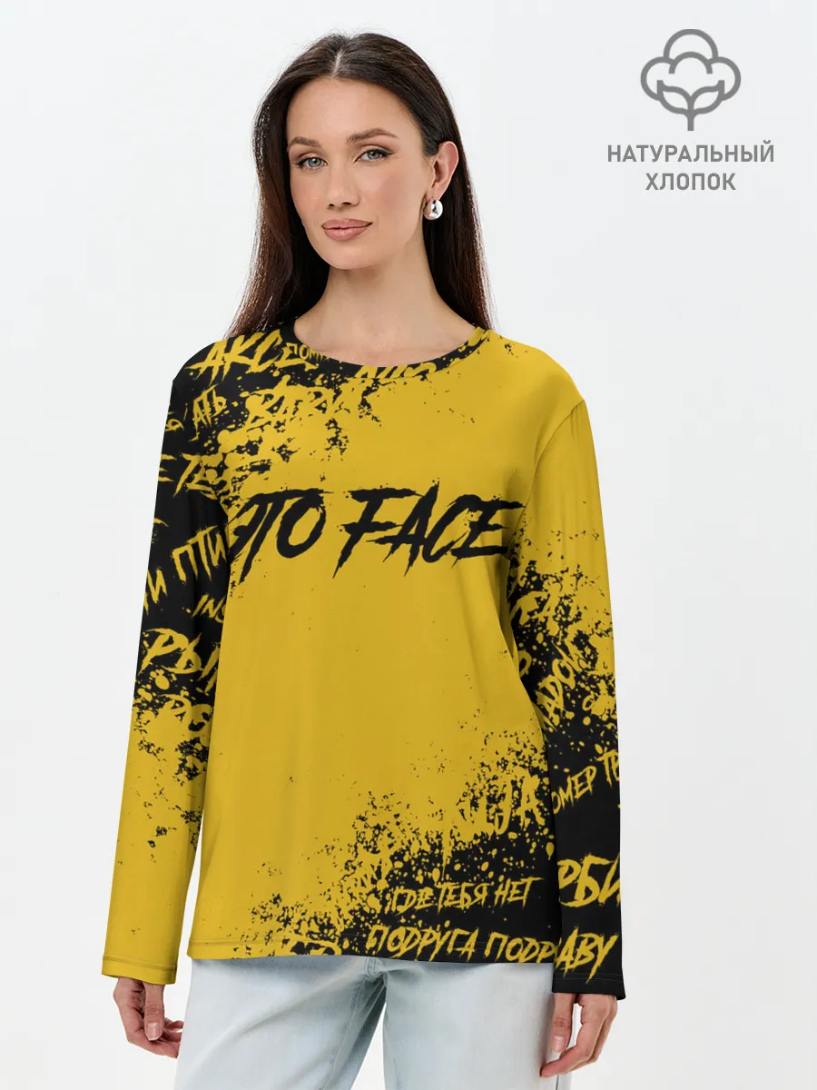 Лонгслив женский. Хлопок / FACE | ФЕЙС