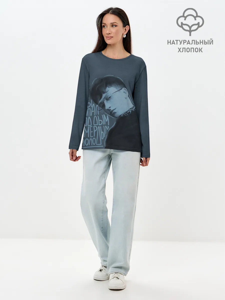 Лонгслив женский. Хлопок / Ты попал под дым