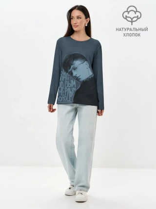 Лонгслив женский. Хлопок / Ты попал под дым