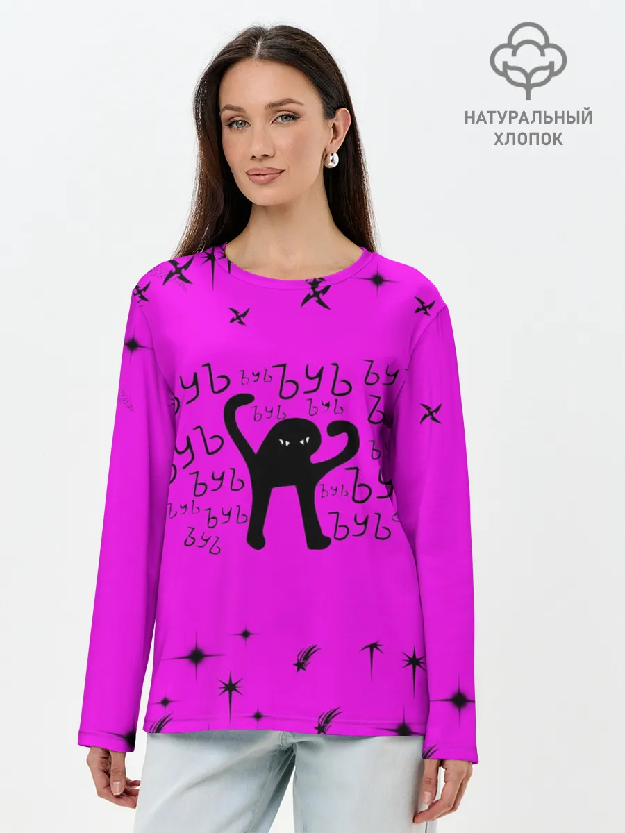 Лонгслив женский. Хлопок / ЪУЪ