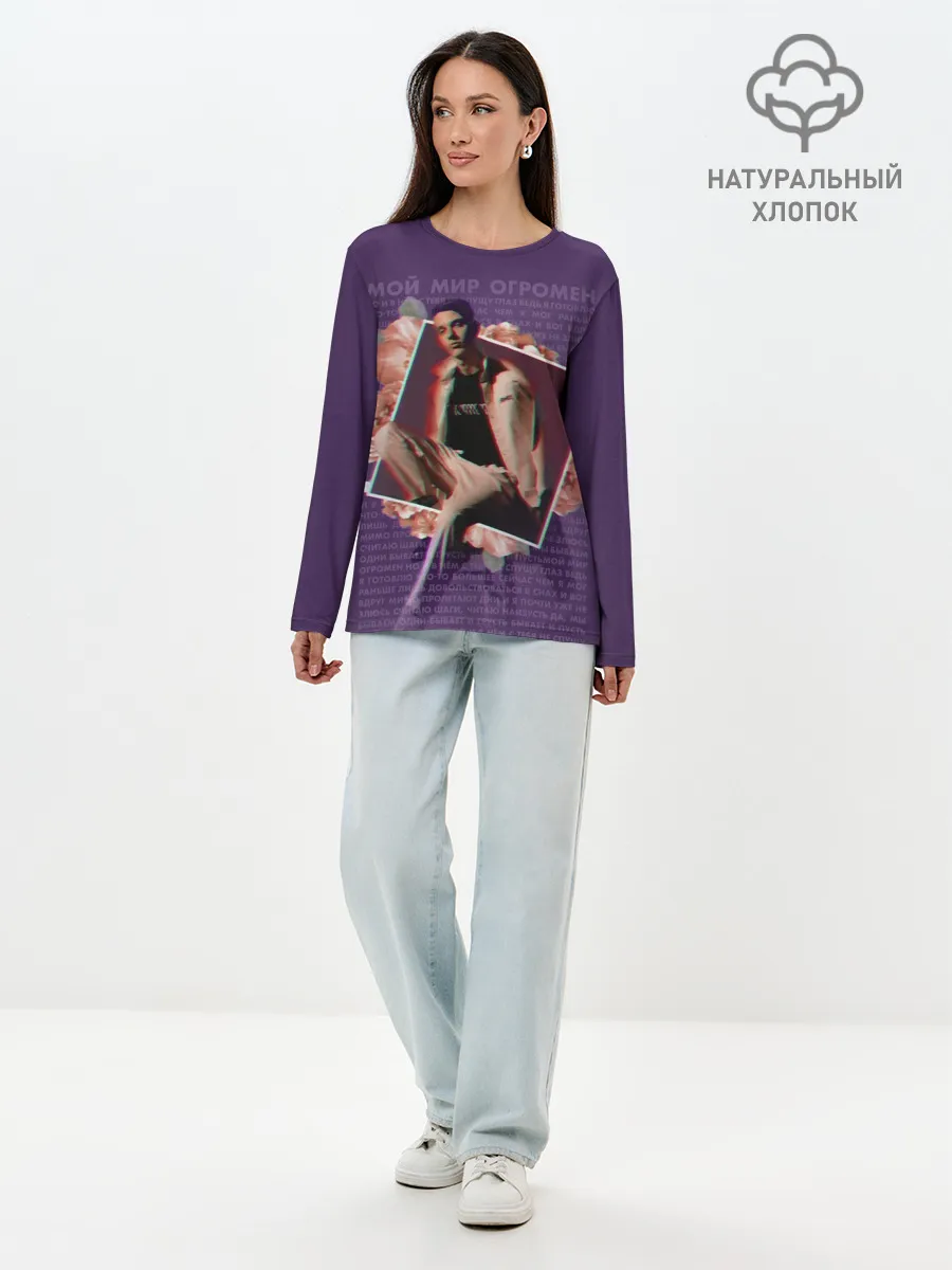 Лонгслив женский. Хлопок / Тима Белорусских