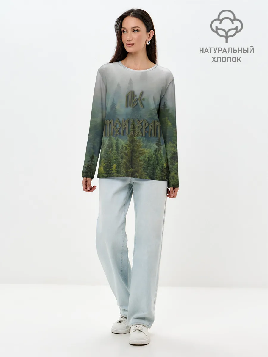 Лонгслив женский. Хлопок / Лес мой храм