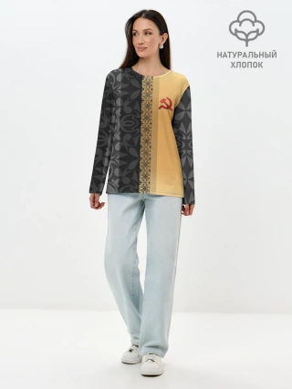 Лонгслив женский. Хлопок / СССР | СЕРП И МОЛОТ