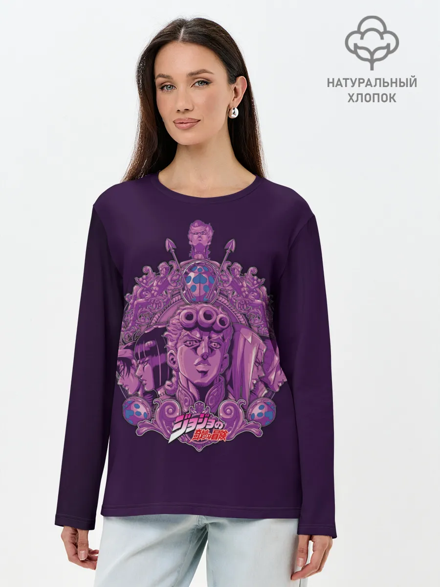 Лонгслив женский. Хлопок / Джоджо фиолетовые герои
