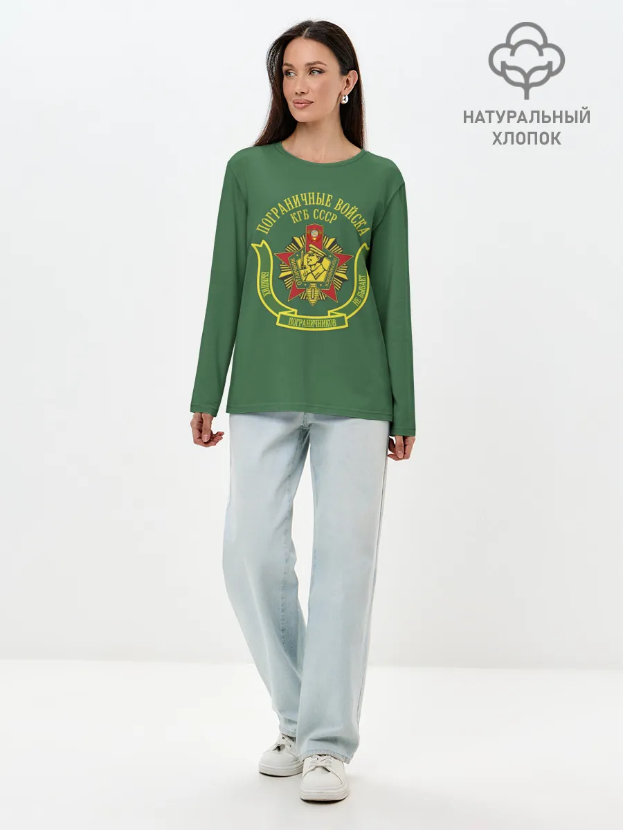 Лонгслив женский. Хлопок / Пограничные Войска КГБ СССР