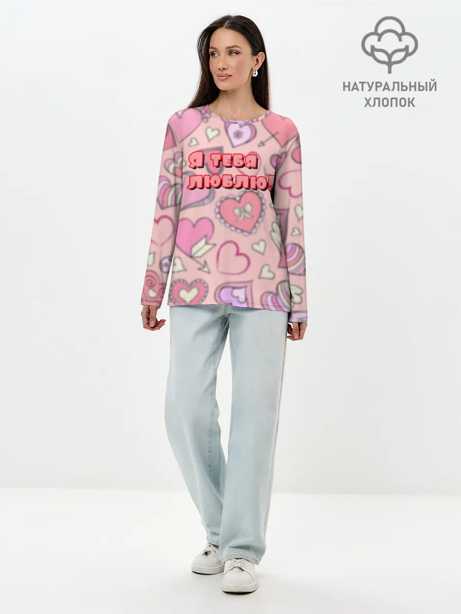Лонгслив женский. Хлопок / Я ТЕБЯ ЛЮБЛЮ | I LOVE YOU