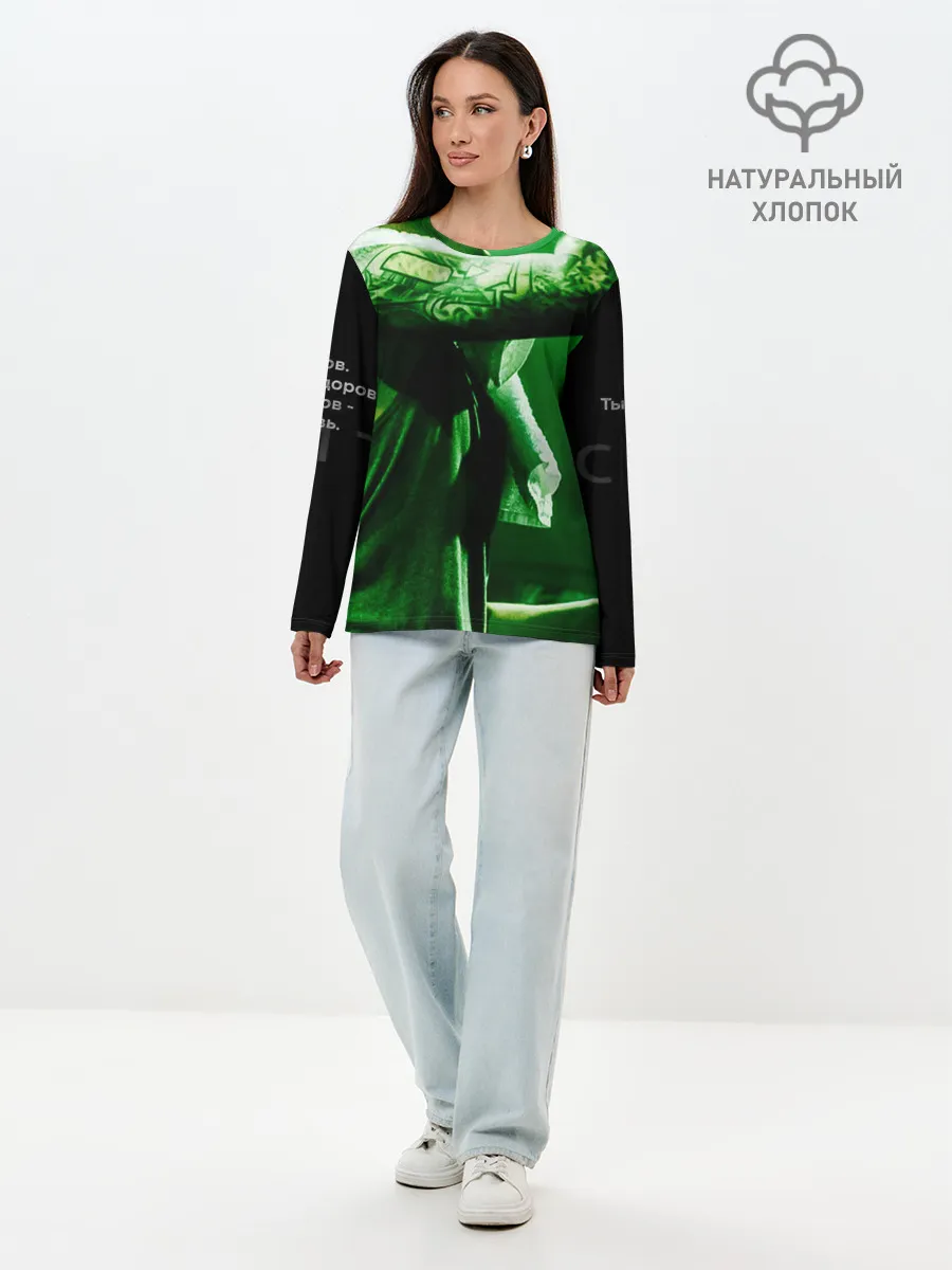 Лонгслив женский. Хлопок / Скриптонит- Это Любовь