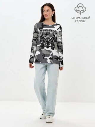 Лонгслив женский. Хлопок / Автомобильные войска камуфляж
