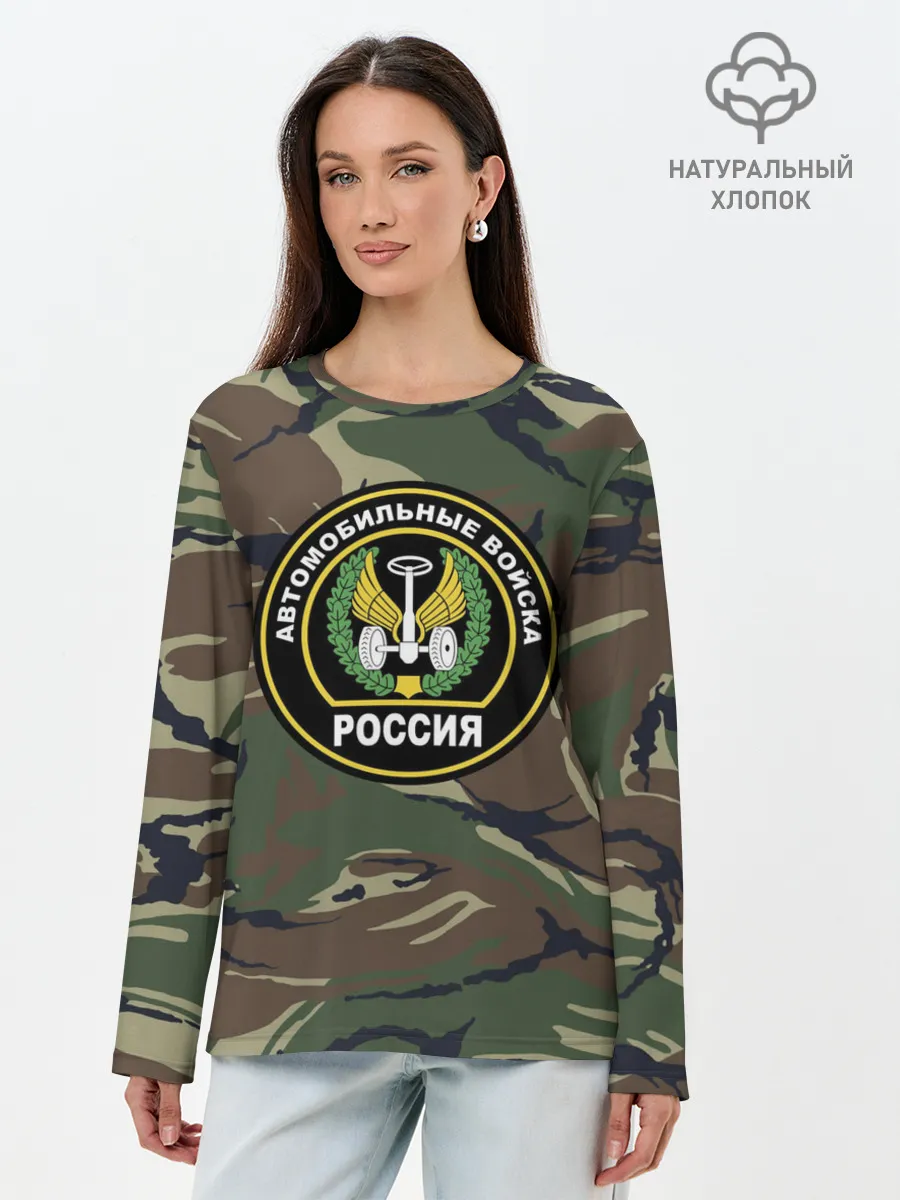 Лонгслив женский. Хлопок / Автомобильные войска камуфляж