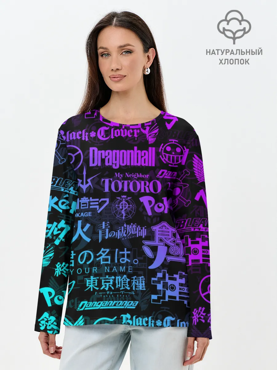 Лонгслив женский. Хлопок / ЛОГОТИПЫ АНИМЕ