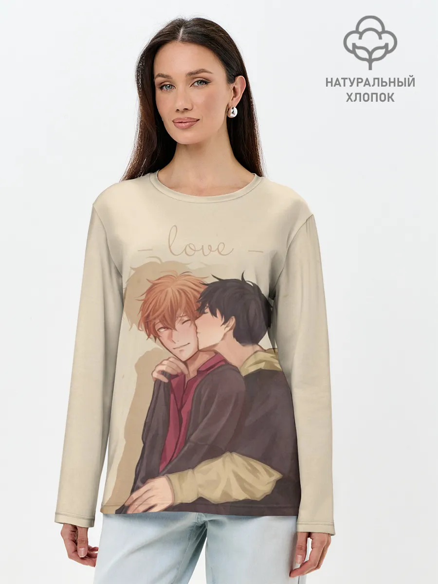Лонгслив женский. Хлопок / Парни целуются