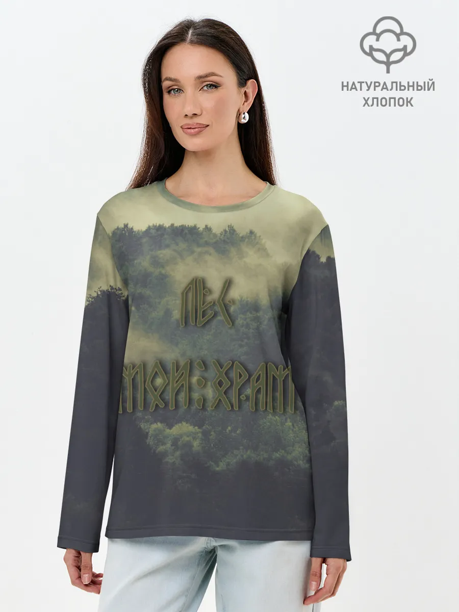 Лонгслив женский. Хлопок / Лес мой храм