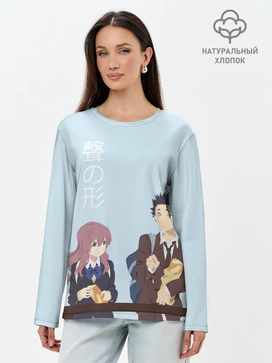Лонгслив женский. Хлопок / Нисимия и Ишида крошат хлеб