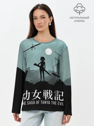 Лонгслив женский. Хлопок / The saga of Tanya the evil