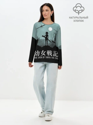 Лонгслив женский. Хлопок / The saga of Tanya the evil