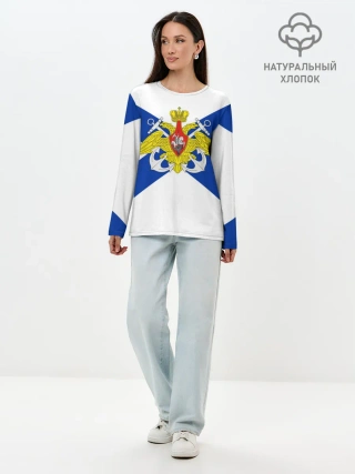 Лонгслив женский. Хлопок / Андреевский Флаг | ВМФ