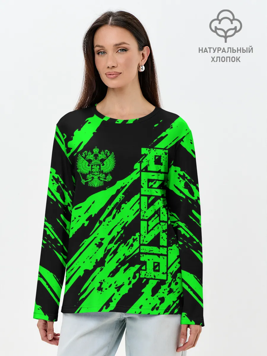 Лонгслив женский. Хлопок / Russia