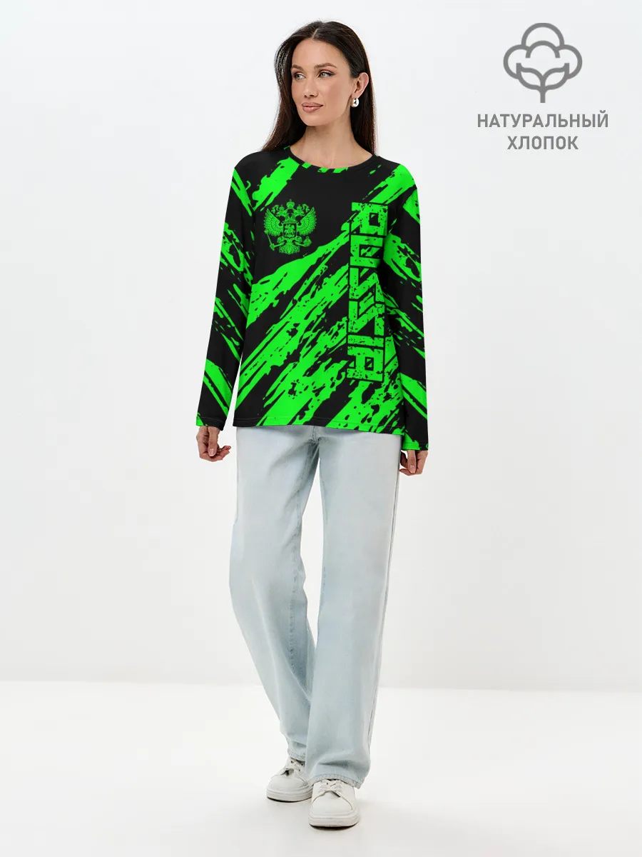 Лонгслив женский. Хлопок / Russia