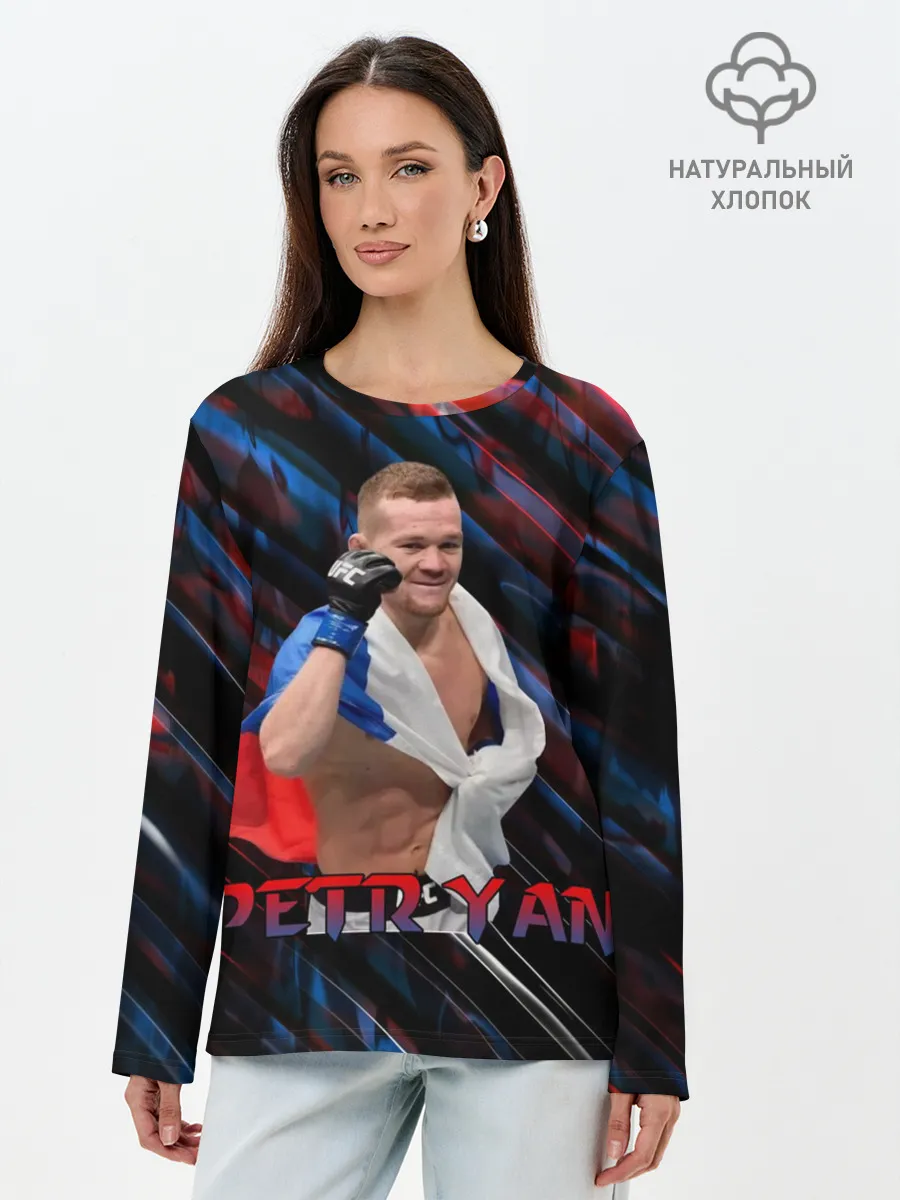 Лонгслив женский. Хлопок / Petr Yan | Пётр Ян