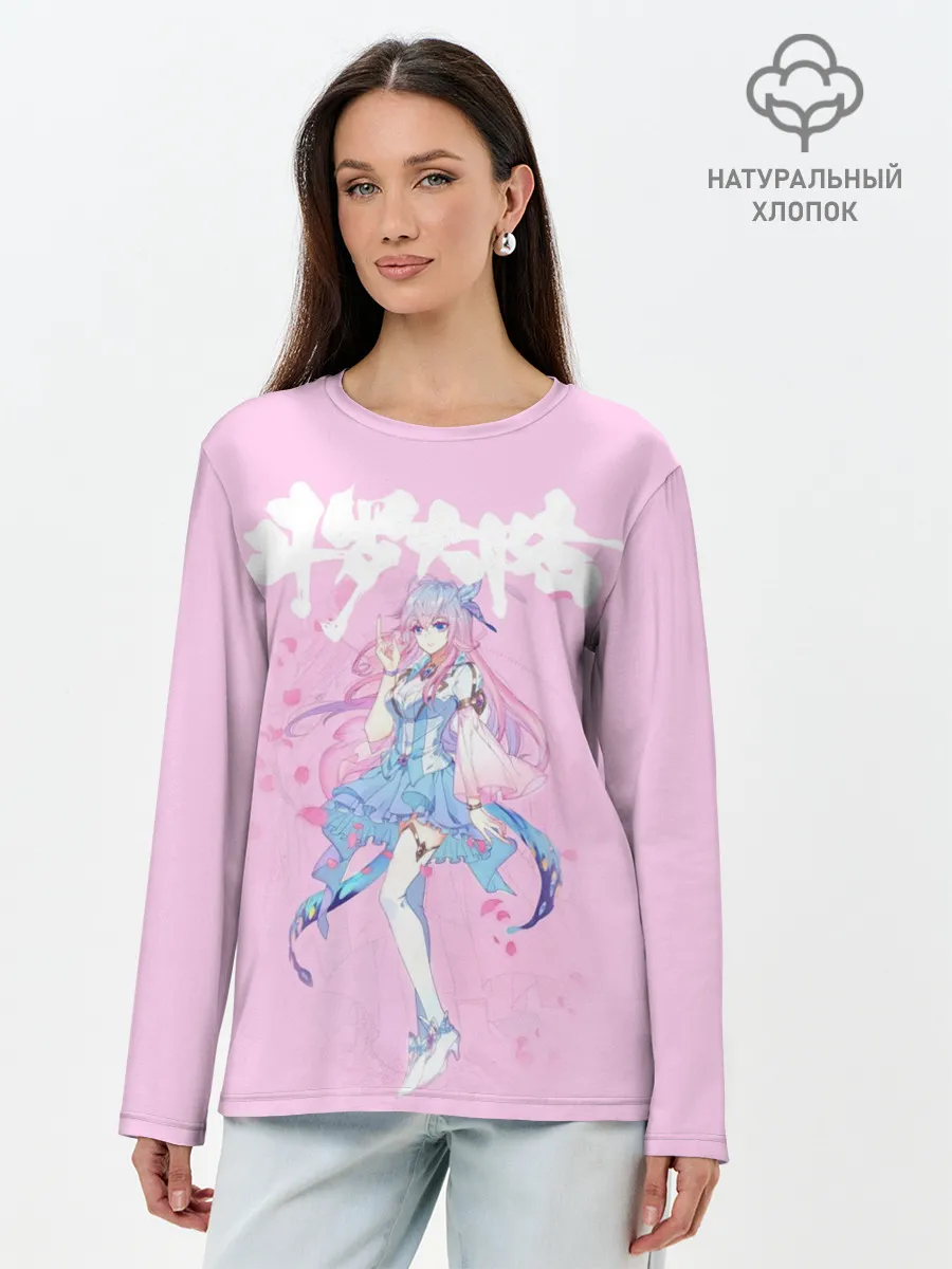 Лонгслив женский. Хлопок / Douluo Dalu