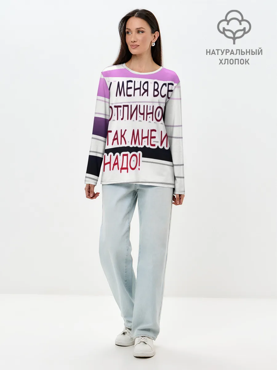 Лонгслив женский. Хлопок / у мeня