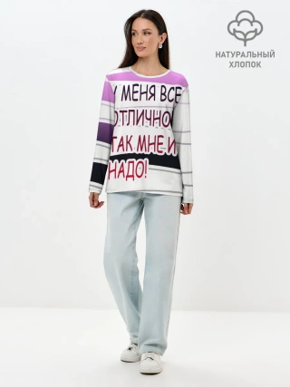Лонгслив женский. Хлопок / у мeня