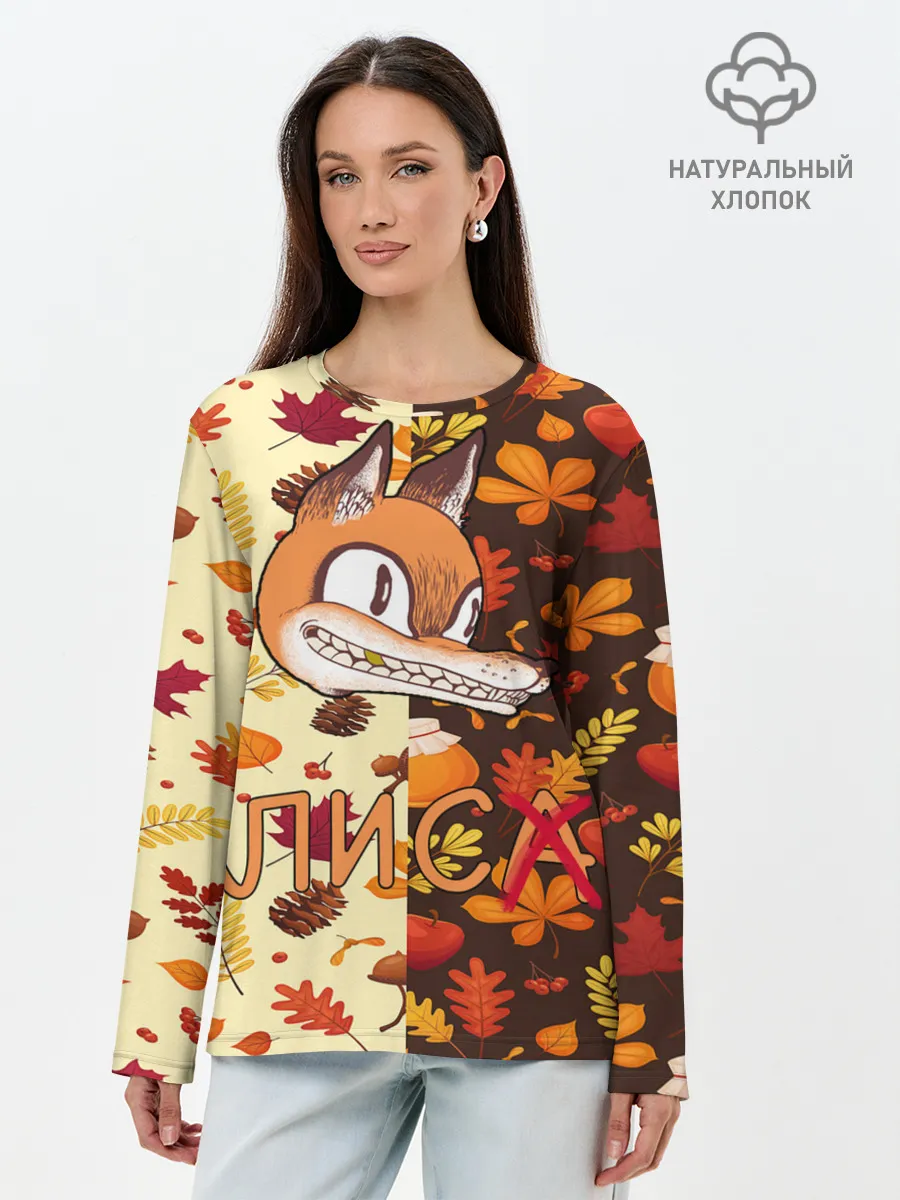 Лонгслив женский. Хлопок / Хитрый Лис