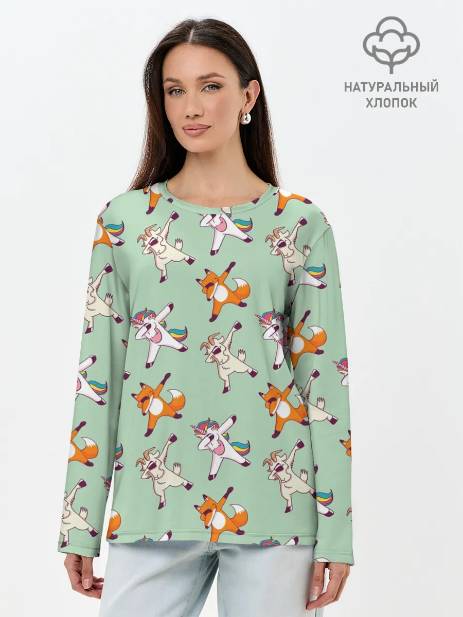 Лонгслив женский. Хлопок / Dabbing Animals