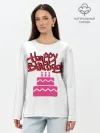 Лонгслив женский. Хлопок / Happy Birth Day