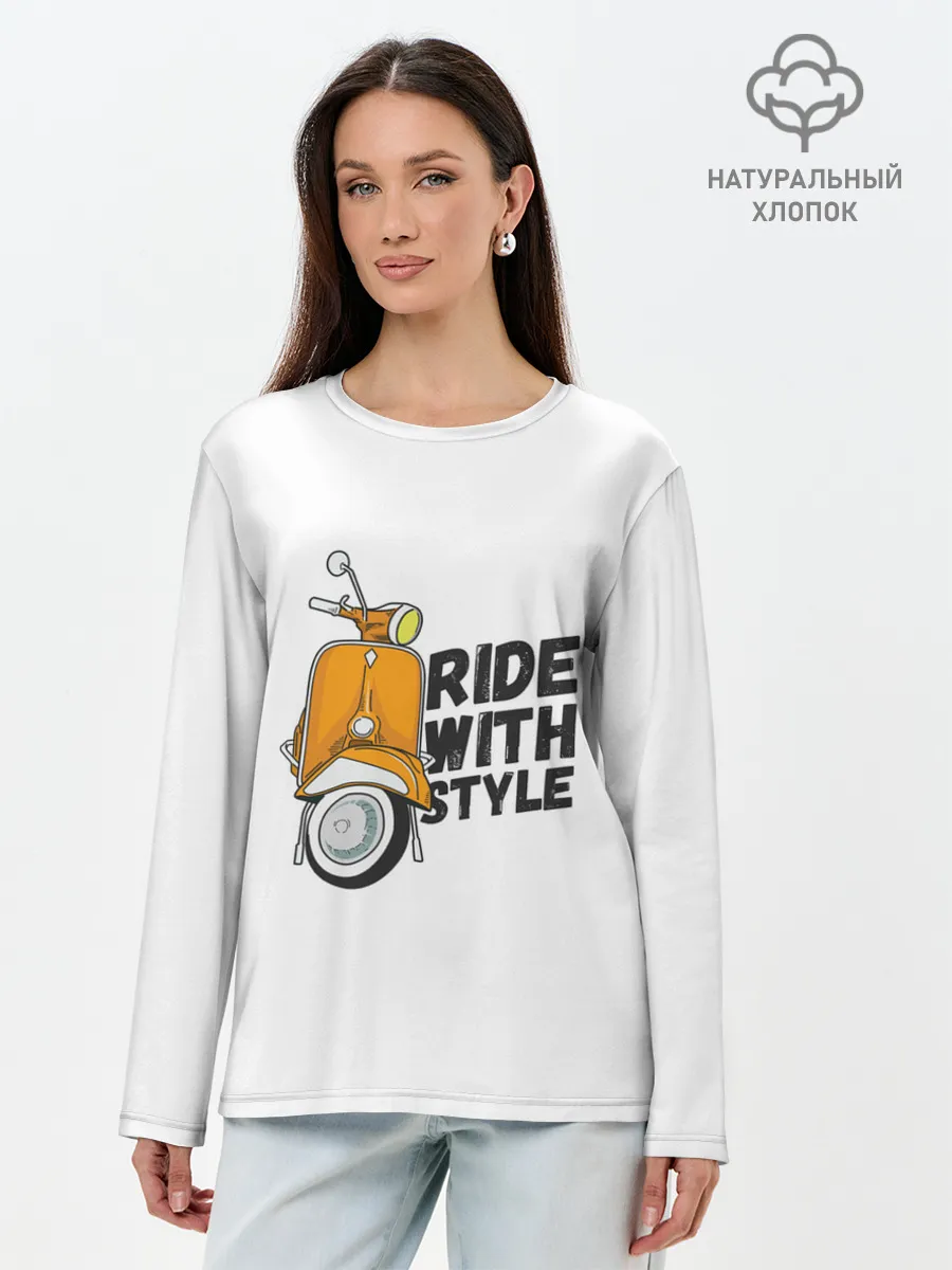 Лонгслив женский. Хлопок / RIDE WITH STYLE | ПОЕЗДКА СО СТИЛЕМ