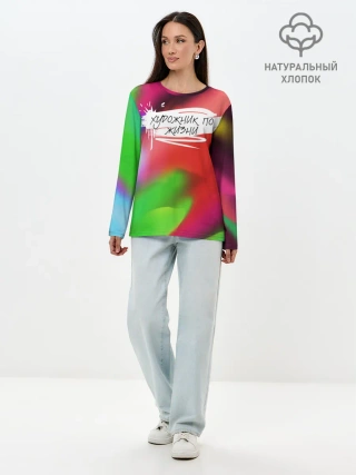 Лонгслив женский. Хлопок / Художник по жизни