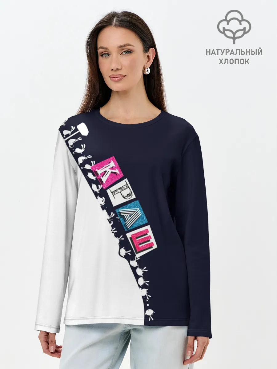 Лонгслив женский. Хлопок / Краш