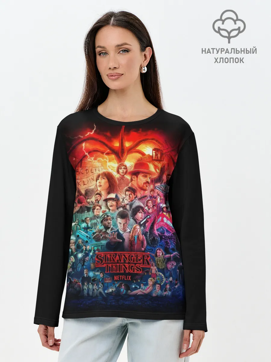 Лонгслив женский. Хлопок / ОЧЕНЬ СТРАННЫЕ ДЕЛА 4