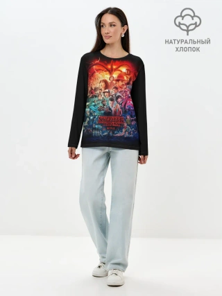 Лонгслив женский. Хлопок / ОЧЕНЬ СТРАННЫЕ ДЕЛА 4