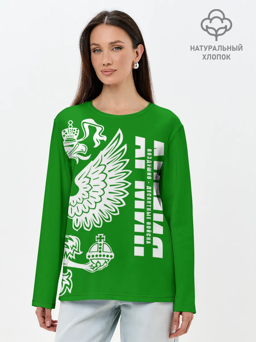 Лонгслив женский. Хлопок / Армия ВДВ