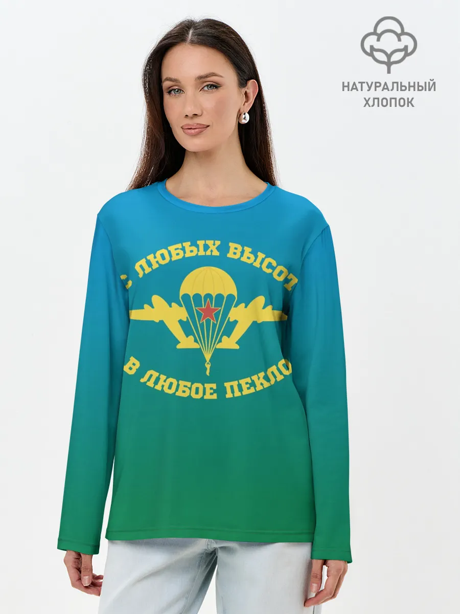 Лонгслив женский. Хлопок / ВДВ