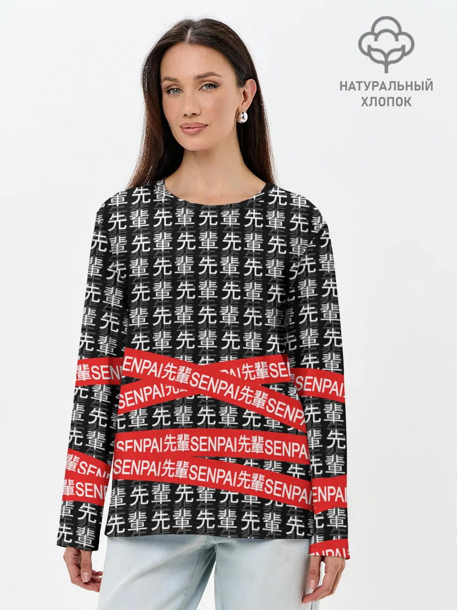 Лонгслив женский. Хлопок / СЕНПАЙ - SENPAI