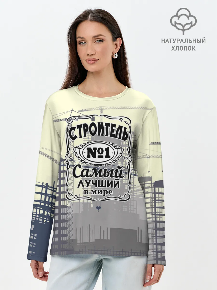 Лонгслив женский. Хлопок / Самый лучший
