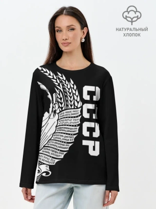 Лонгслив женский. Хлопок / СССР