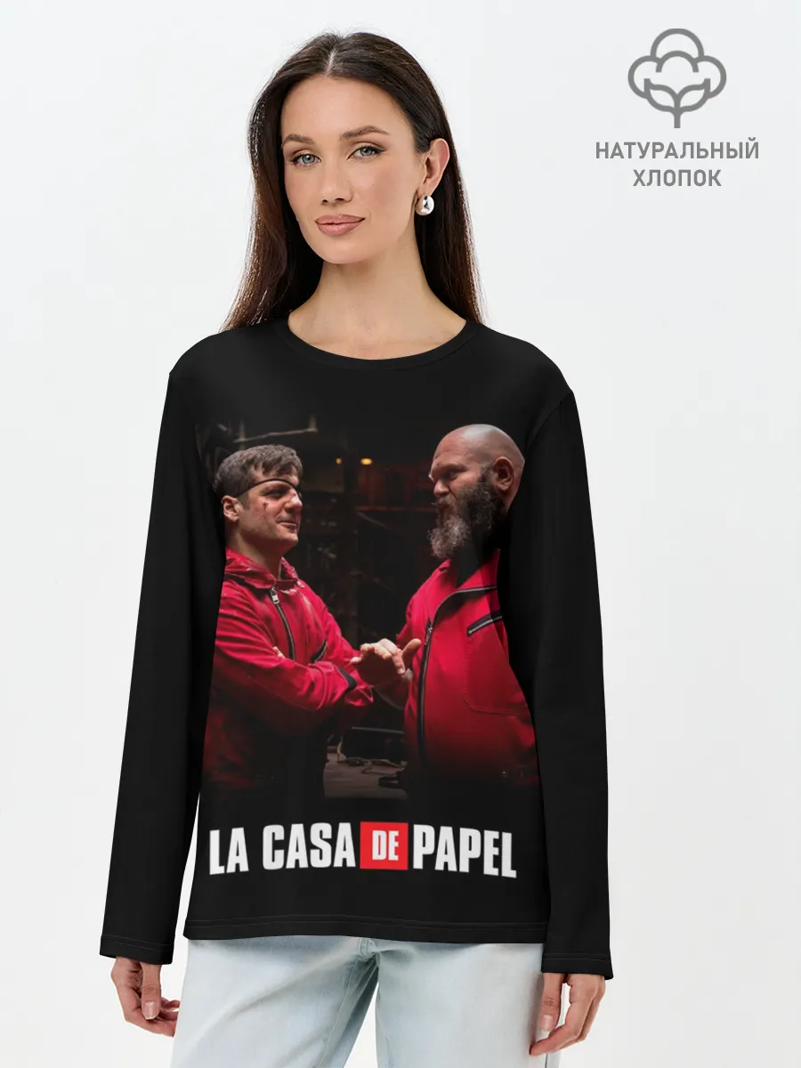 Лонгслив женский. Хлопок / Бумажный дом La Casa de Papel