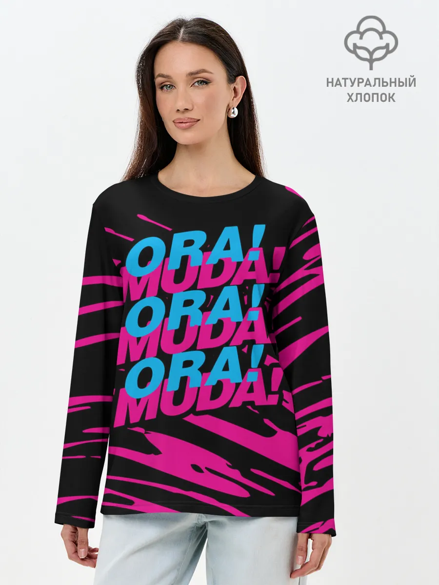 Лонгслив женский. Хлопок / Ора Муда линии