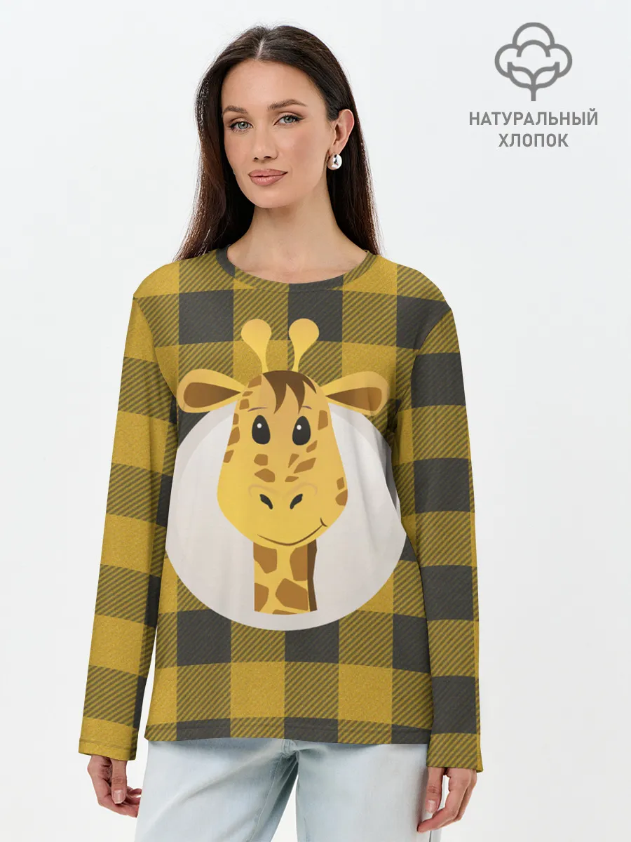 Лонгслив женский. Хлопок / Жираф