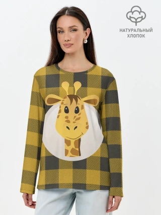 Лонгслив женский. Хлопок / Жираф