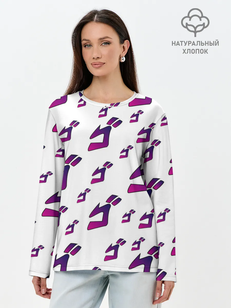 Лонгслив женский. Хлопок / JoJo Bizarre Adventure