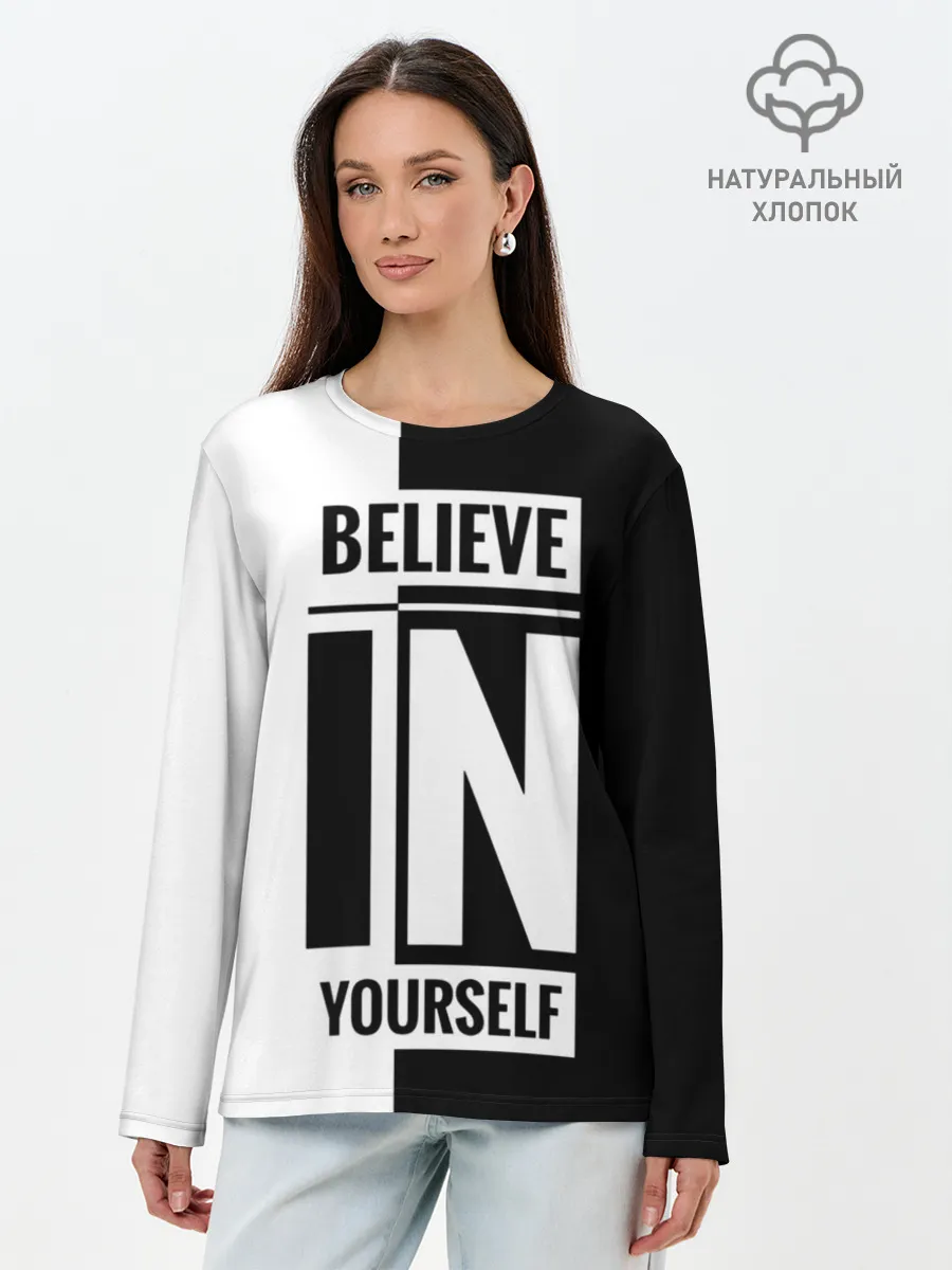 Лонгслив женский. Хлопок / Верь в себя