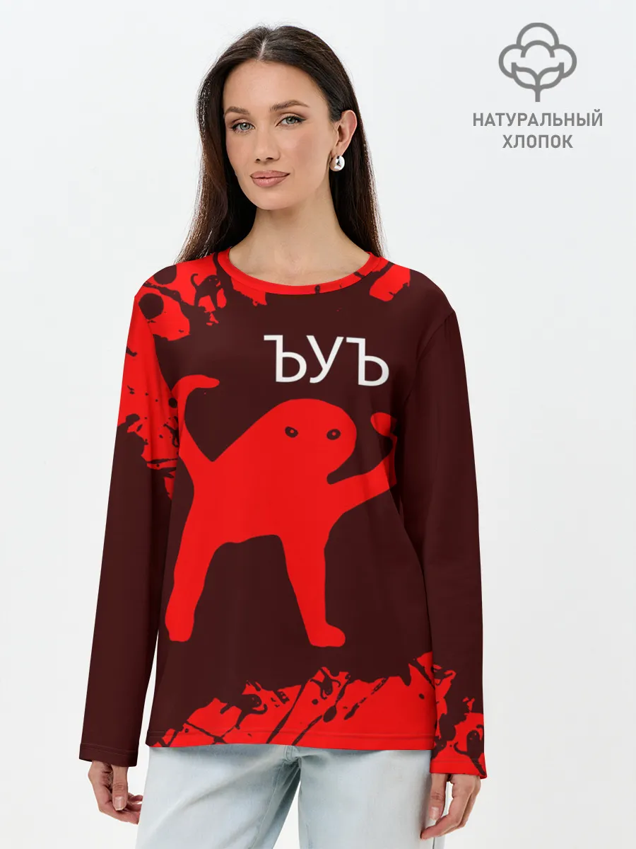 Лонгслив женский. Хлопок / ЪУЪ СЪУКА